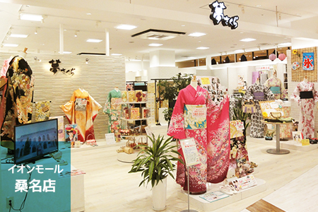 イオンモール 桑名店