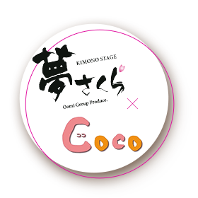 夢さくら×Coco